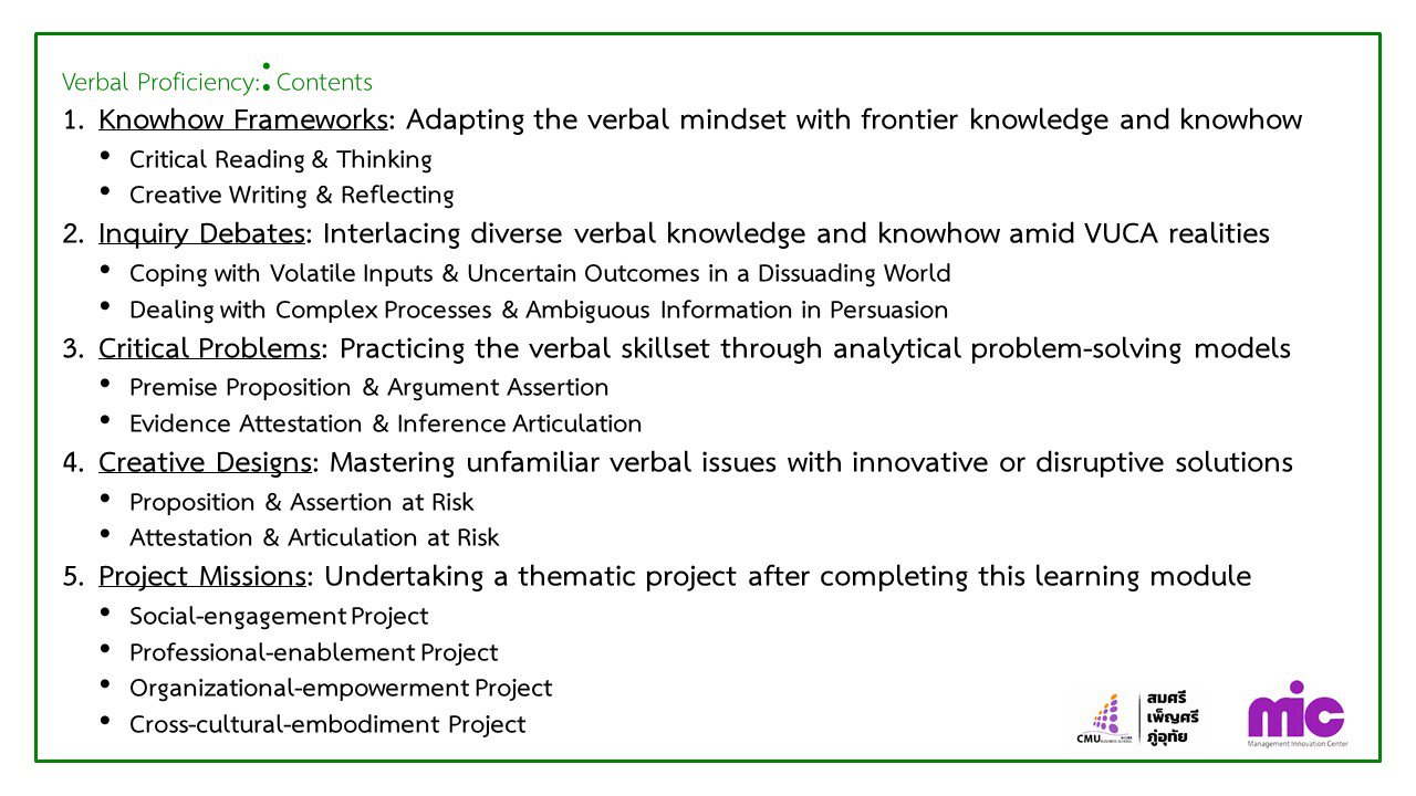 แนะนำหลักสูตรการเรียนรู้ตลอดชีพ (Lifelong Learning Module)