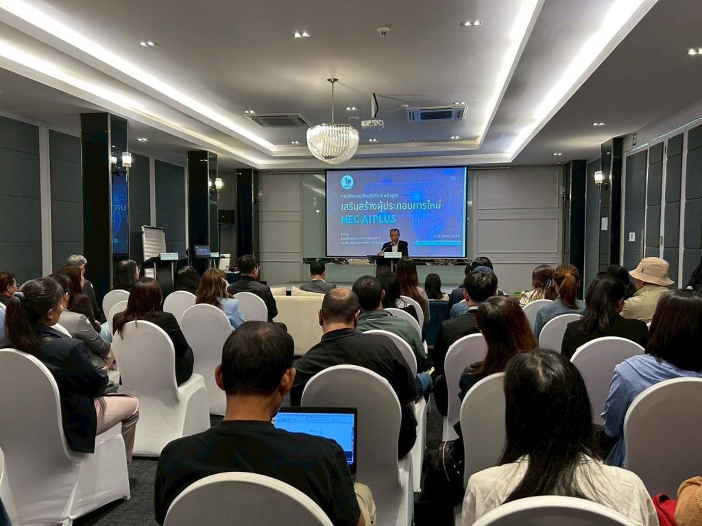 DIPROM CENTER 4  เปิดอบรม “NEC AI PLUS” เสริมทักษะผู้ประกอบการยุคใหม่ ใช้ AI ยกระดับธุรกิจสู่การแข่งขันในเศรษฐกิจดิจิทัล