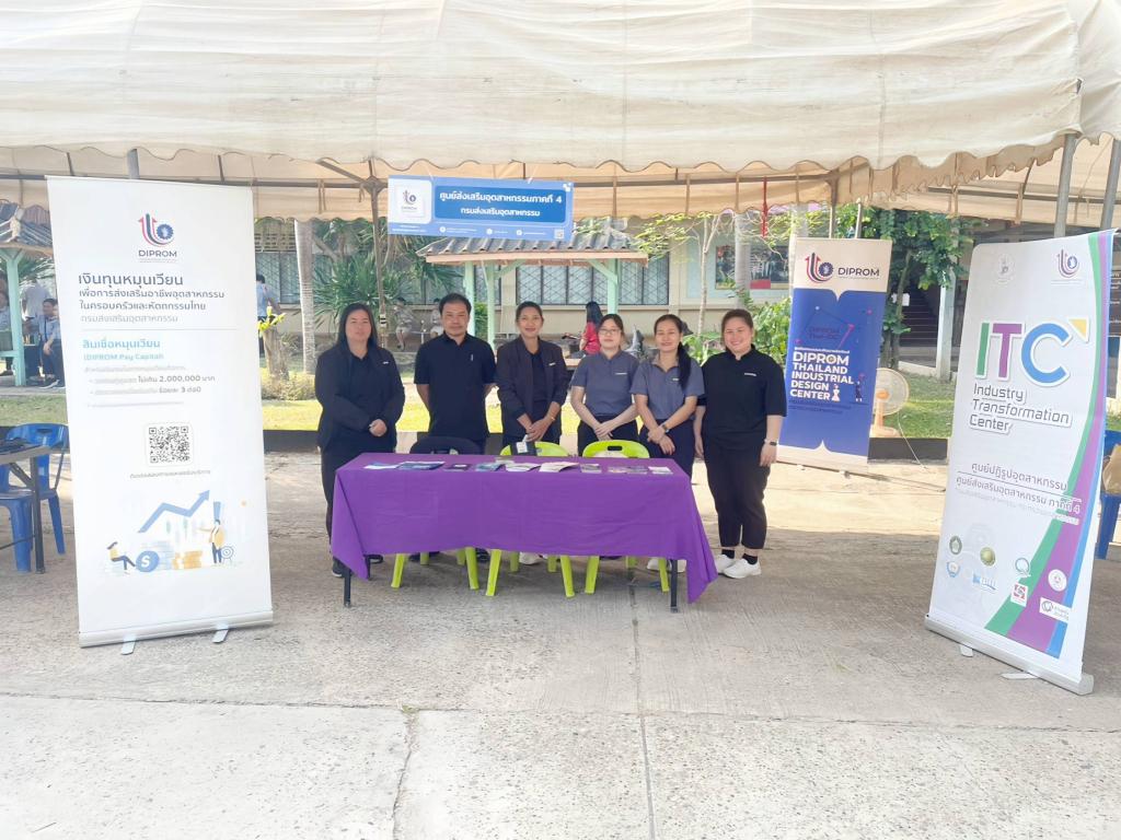 DIPROM Center 4 ร่วมจัดกิจกรรมตามโครงการจังหวัดเคลื่อนที่ ปีงบประมาณ พ.ศ. 2569 (บำบัดทุกข์ บำรุงสุข และให้บริการประชาชนจังหวัดอุดรธานี)