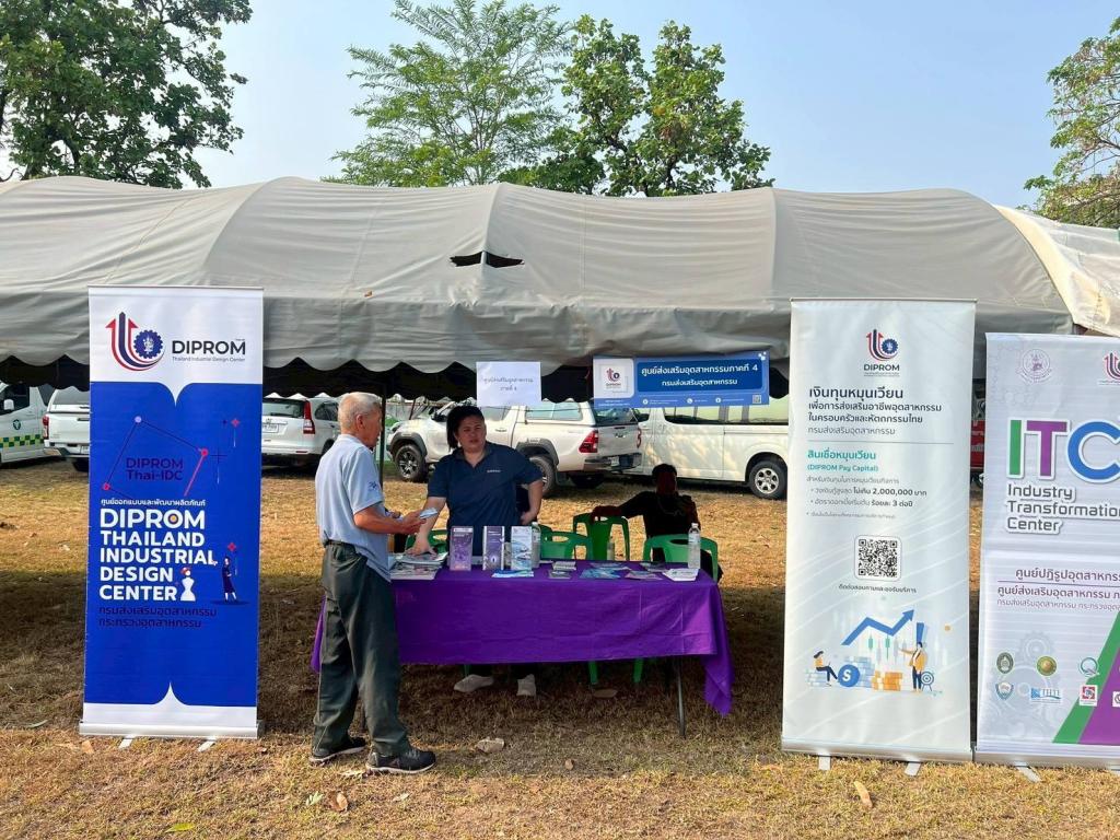 ร่วมจัดกิจกรรมตามโครงการจังหวัดเคลื่อนที่ ปีงบประมาณ พ.ศ. 2569 (บำบัดทุกข์ บำรุงสุข และให้บริการประชาชนจังหวัดอุดรธานี)