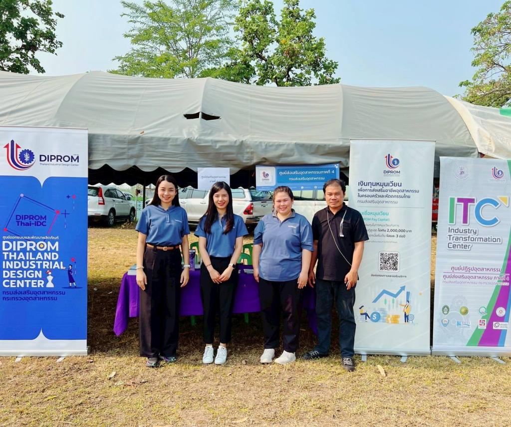 ร่วมจัดกิจกรรมตามโครงการจังหวัดเคลื่อนที่ ปีงบประมาณ พ.ศ. 2569 (บำบัดทุกข์ บำรุงสุข และให้บริการประชาชนจังหวัดอุดรธานี)