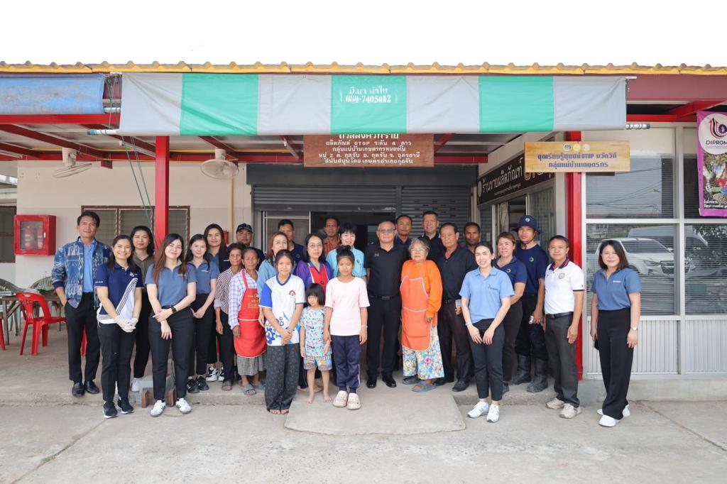 DIPROM Center 4 ลงพื้นที่กุดจับ หนุน กลุ่มวิสาหกิจถั่วคั่วทรายบ้านหนองโน ร่วมดำเนินกิจกรรม 5 ส. ยกระดับเศรษฐกิจชุมชน พร้อมเชื่อมโยงเครือข่าย