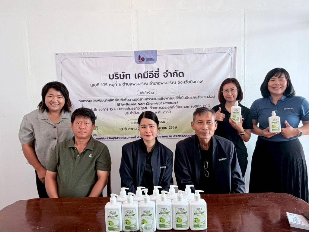 “DIPROM Center 4” ลงพื้นที่ติดตามการทำงานและประชาสัมพันธ์เข้าร่วมโครงการ