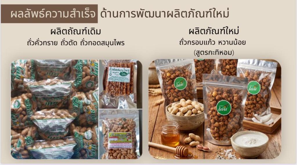 ส่งมอบผลสำเร็จของกิจกรรมเชื่อมโยง “โรงงานอุตสาหกรรมคู่ชุมชน” เพื่อการพัฒนาอย่างยั่งยืน