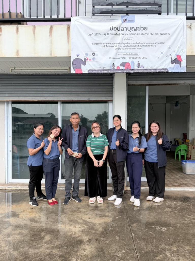 DIPROM Center 4 ลงพื้นที่ติดตาม กิจกรรมพัฒนาเทคโนโลยีการผลิตชั้นสูงที่เหมาะสมสำหรับอุตสาหกรรมเกษตรแปรรูป ภายใต้โครงการยกระดับสินค้าเกษตรสู่เกษตรอุตสาหกรรม ประจำปีงบประมาณ พ.ศ. 2569