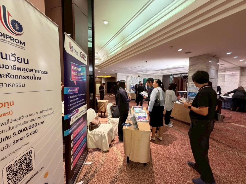 ศูนย์ส่งเสริมอุตสาหกรรมภาคที่ 4 ร่วมงานสัมมนา “ตีแตกตลาดส่งออก สัญจรภาคอีสาน"