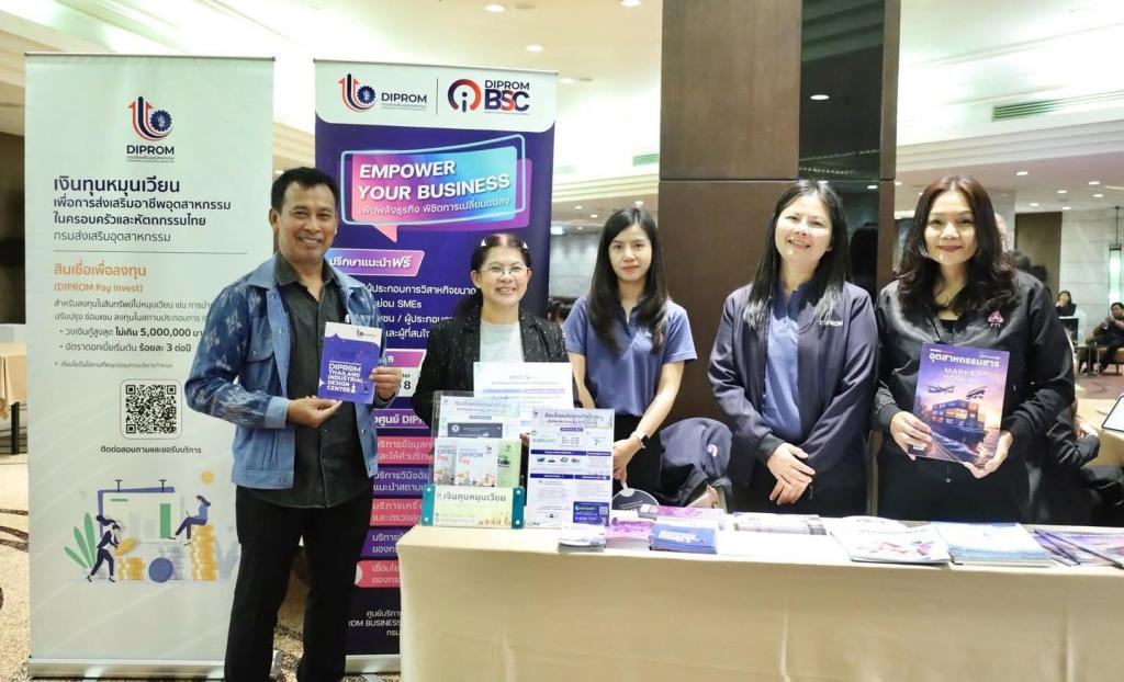 ศูนย์ส่งเสริมอุตสาหกรรมภาคที่ 4 ร่วมงานสัมมนา “ตีแตกตลาดส่งออก สัญจรภาคอีสาน"