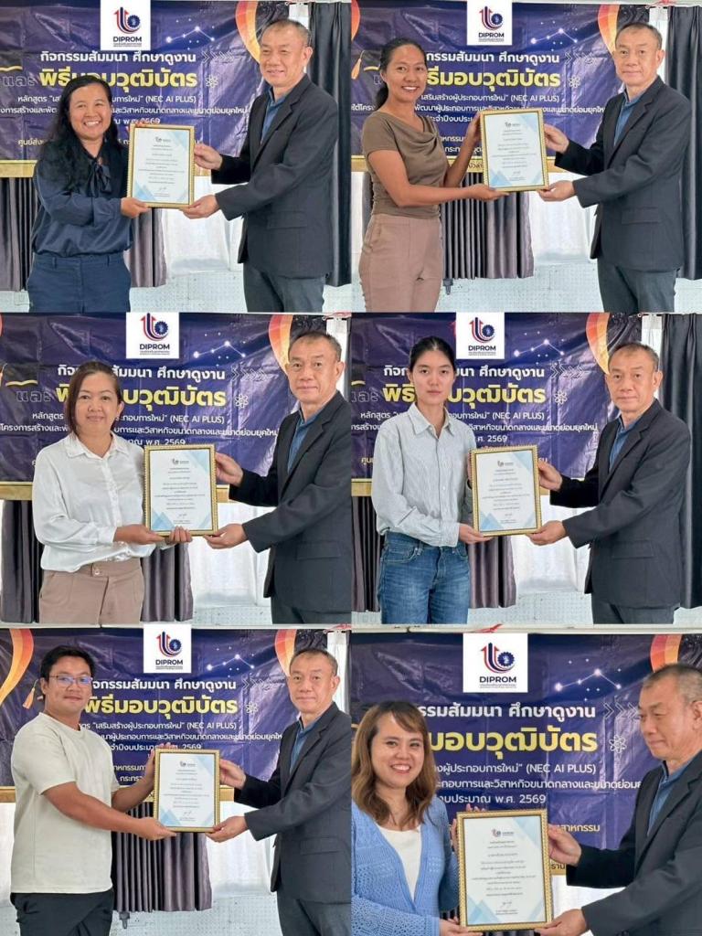 จัดกิจกรรมสัมมนาศึกษาดูงานเชื่อมโยงเครือข่ายธุรกิจ พร้อมจัดพิธีมอบวุฒิบัตรหลักสูตร NEC AI PLUS