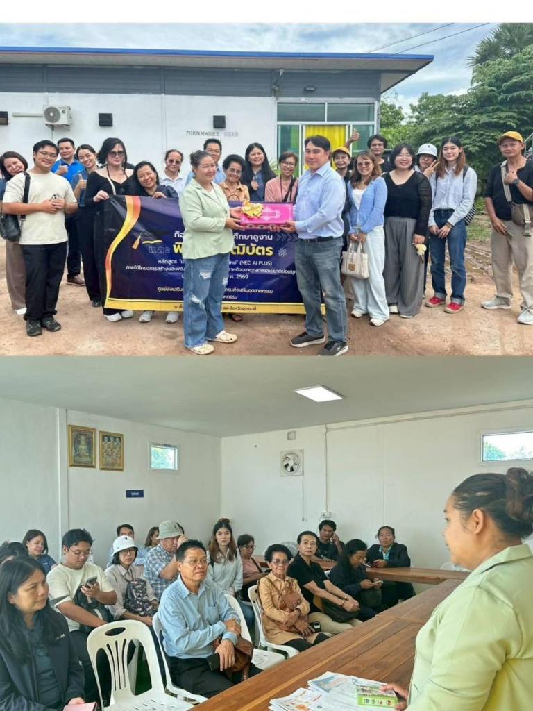 จัดกิจกรรมสัมมนาศึกษาดูงานเชื่อมโยงเครือข่ายธุรกิจ พร้อมจัดพิธีมอบวุฒิบัตรหลักสูตร NEC AI PLUS