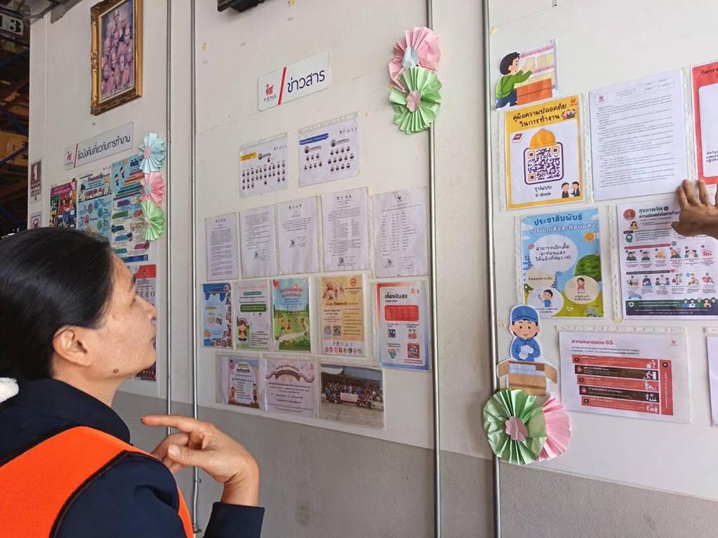 ประเมินตามข้อกำหนดมาตรฐานองค์กรแห่งความสุข (มอส.) 2568