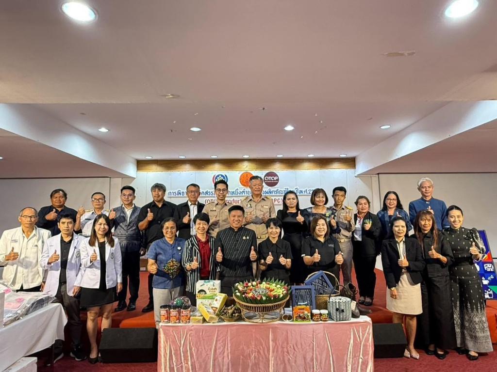 การคัดสรรสุดยอด OTOP ปี 2569 ยกระดับผลิตภัณฑ์ชุมชนสู่มาตรฐาน สร้างโอกาสทางการตลาด