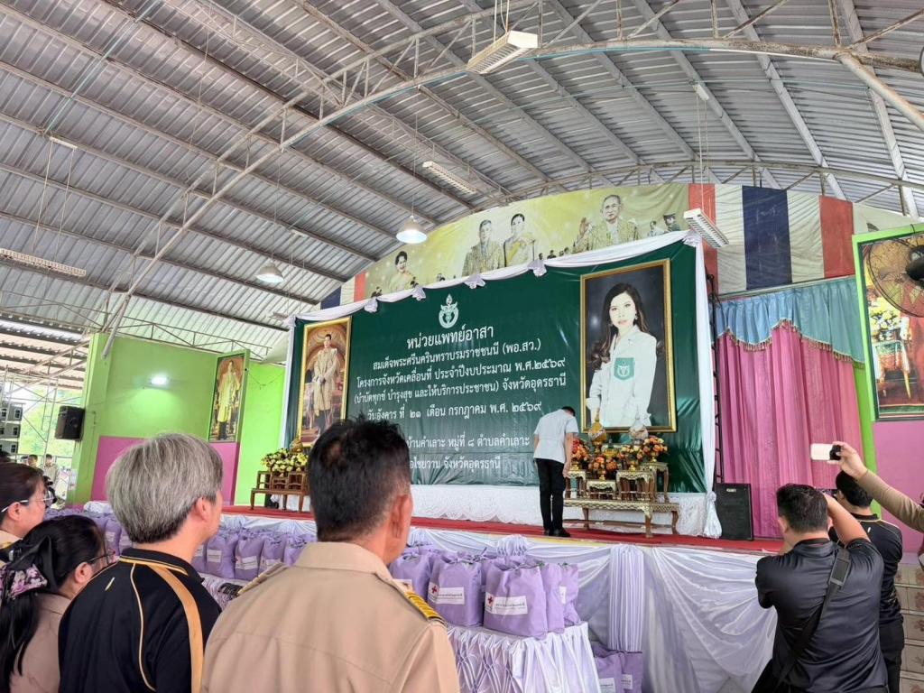 ร่วมจัดกิจกรรมตามโครงการจังหวัดเคลื่อนที่