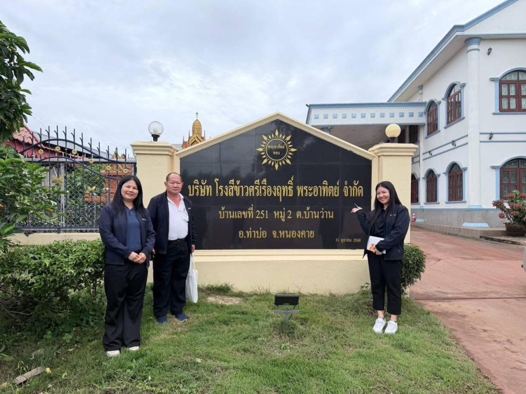 ศูนย์ส่งเสริมอุตสาหกรรมภาคที่ 4 ลงพื้นที่กำกับและติดตามการดำเนินงานโครงการ Circular Enterprise และ ReBoost Plus มุ่งยกระดับศักยภาพ SMEs สู่การเติบโตอย่างยั่งยืน