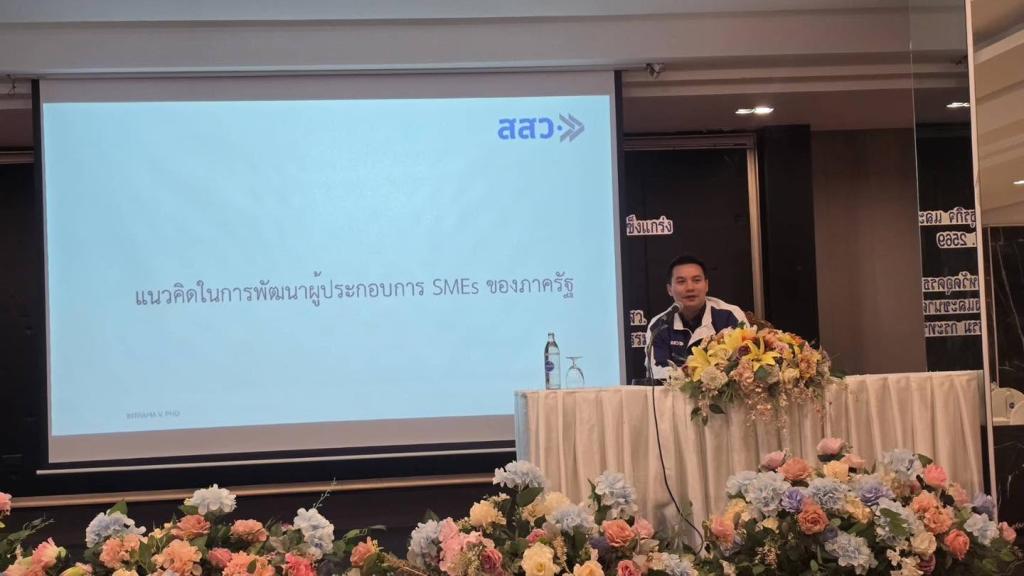 กิจกรรมสรุปผลการดำเนินงาน "กิจกรรมการเสริมความแข็งแกร่ง SMEs (ReBoost) โครงการฟื้นฟูธุรกิจ และเสริมความแข็งแกร่ง SMEs (Rebuild SMEs) ประจำปีงบประมาณ พ.ศ. 2569"