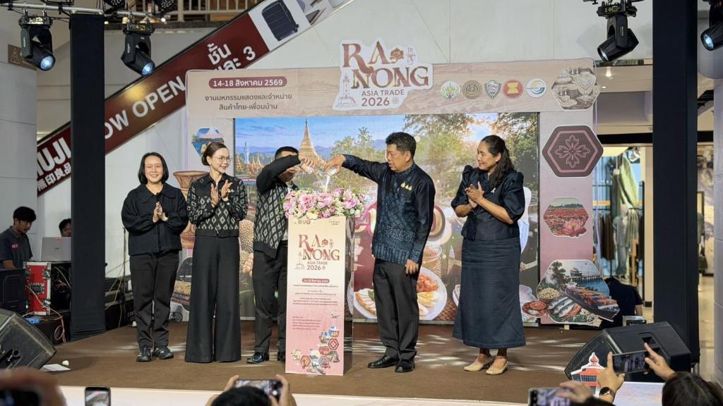 DIPROM CENTER 4 ร่วมเปิดงาน Ranong Asia Trade 2026 ครั้งที่ 2