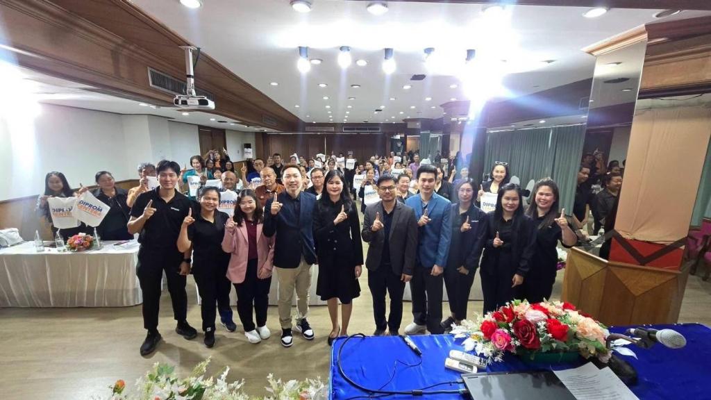 DIPROM Center 4 เดินหน้า จัดฝึกอบรมเชิงปฏิบัติการ กิจกรรม “พัฒนาผู้ประกอบการเกษตรอุตสาหกรรม