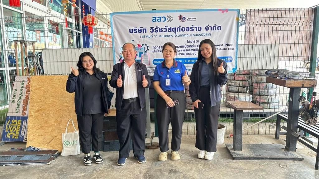 ลงพื้นที่กำกับและติดตามการดำเนินงาน กิจกรรมการเสริมความแข็งแกร่ง SME (ReBoost Plus)