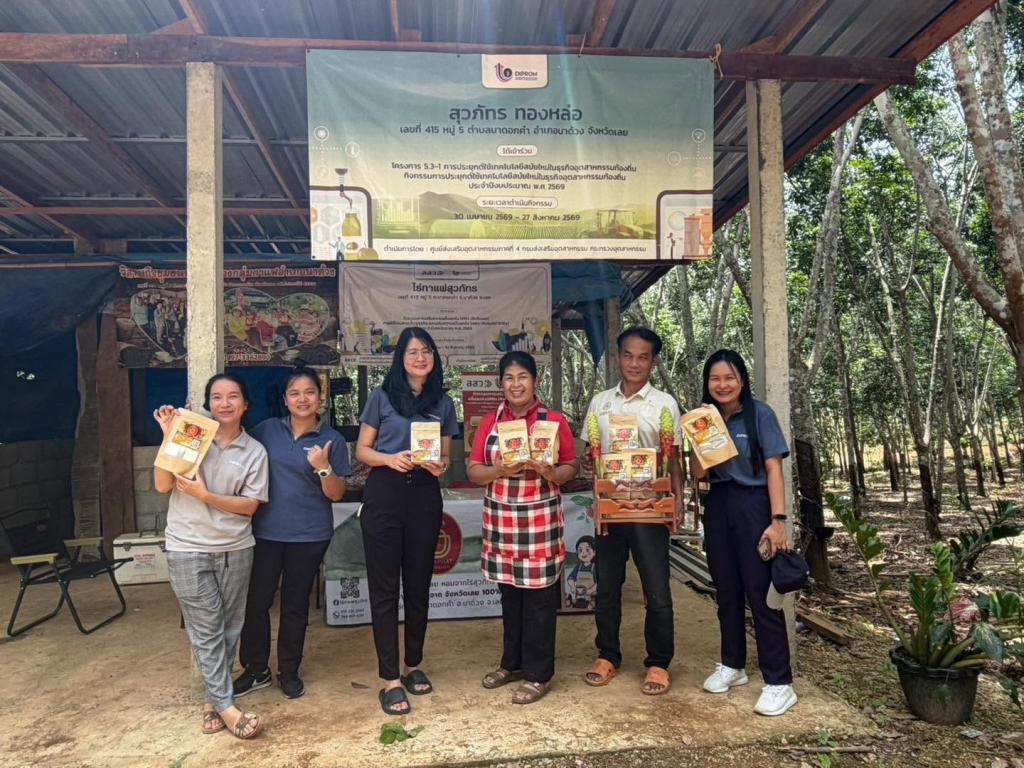 ติดตามการดำเนินงานของกิจกรรมประยุกต์ใช้เทคโนโลยีสมัยใหม่ในธุรกิจอุตสาหกรรมท้องถิ่น