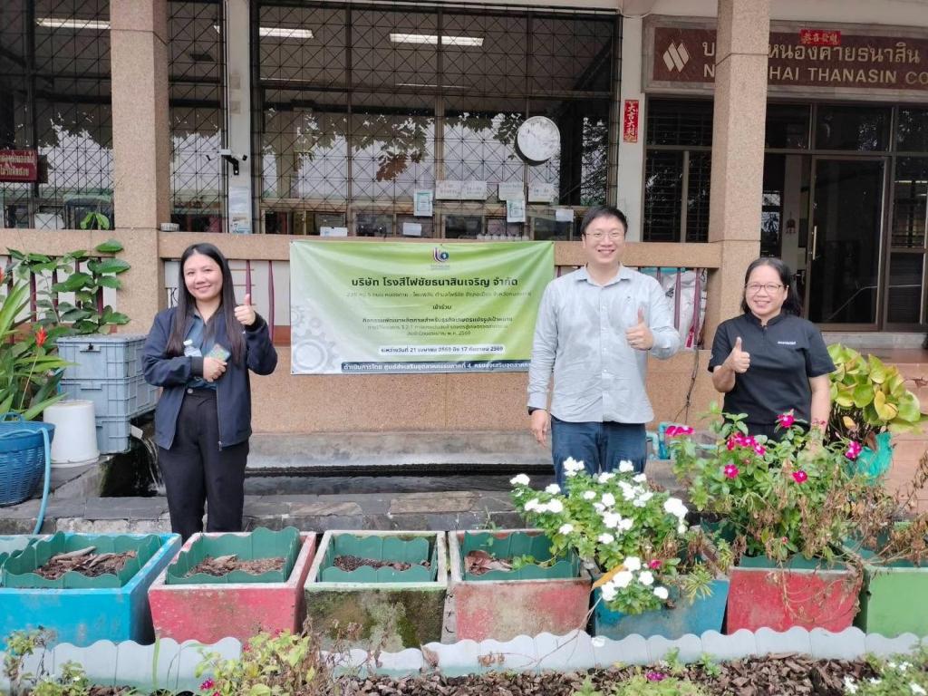 ลงพื้นที่กำกับและติดตามการดำเนินงานกิจกรรมพัฒนาผลิตภาพสำหรับธุรกิจเกษตรแปรรูปเป้าหมาย
