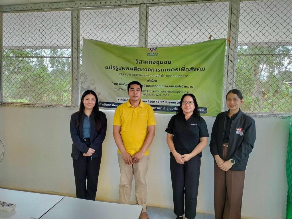 ลงพื้นที่กำกับและติดตามการดำเนินงานกิจกรรมพัฒนาผลิตภาพสำหรับธุรกิจเกษตรแปรรูปเป้าหมาย
