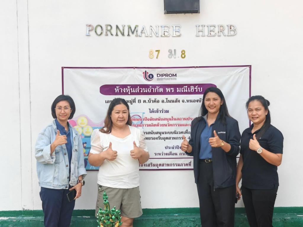 พัฒนาปัจจัยสนับสนุนในสถานประกอบการเพื่อยกระดับกระบวนการผลิตด้วยนวัตกรรมและเทคโนโลยี
