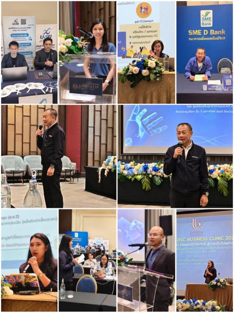 “DIPROM BSC Business Clinic 2026”