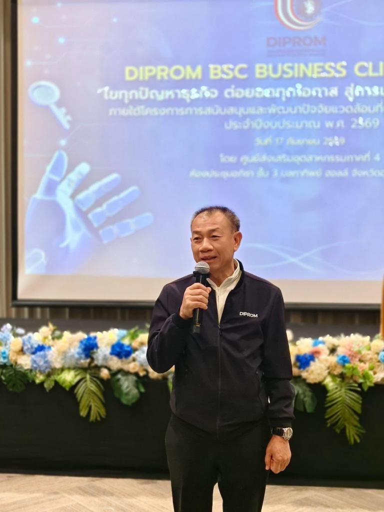 “DIPROM BSC Business Clinic 2026”