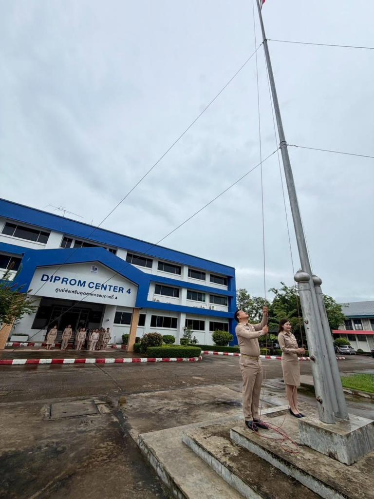 DIPROM CENTER 4 ร่วมกิจกรรมเคารพธงชาติและร้องเพลงชาติไทย เนื่องในวันพระราชทานธงชาติไทย (Thai National Flag Day)