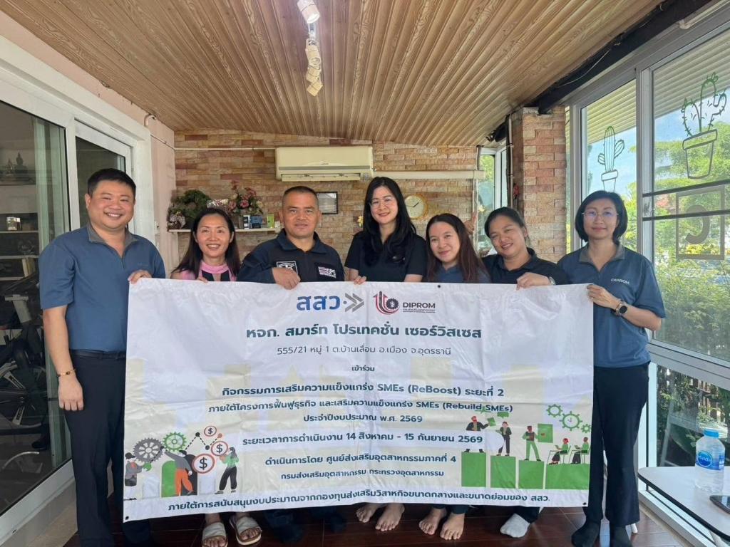 Diprom Center 4 : เสริมความแข็งแกร่งให้กับผู้ประกอบการ SMEs ระยะที่ 2