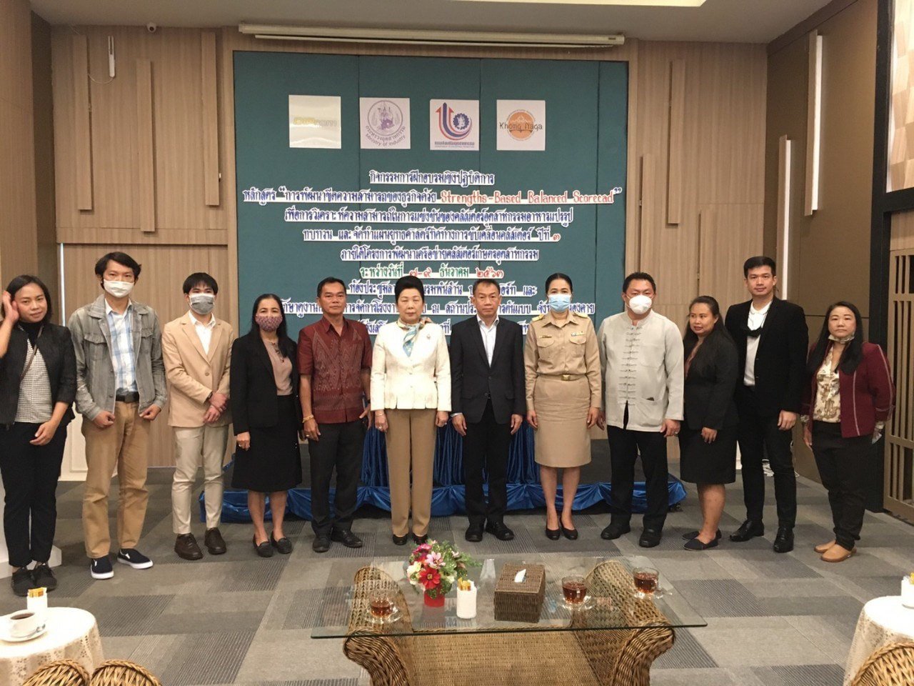 ศูนย์ส่งเสริมอุตสาหกรรมภาคที่ 4 กรมส่งเสริมอุตสาหกรรม จัดกิจกรรมฝึกอบรมเชิงปฏิบัติการ หลักสูตร "การพัฒนาขีดความสามารถของธุรกิจ ด้วย Strengths Based Balanced Scorecard” เพื่อการวิเคราะห์ความสามารถในการแข่งขัน