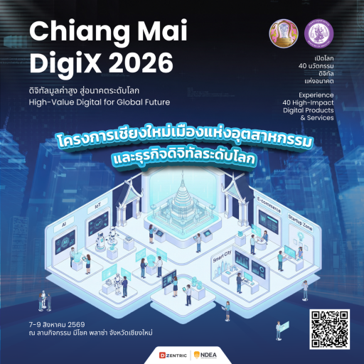 Chiang Mai DigiX 2026 เปิดโลก 40 นวัตกรรมดิจิทัลแห่งอนาคต Experience 40 High-Impact Digital Products & Services