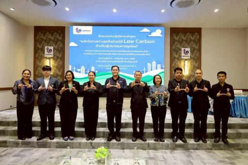DIPROM Center 4 ปั้น SME เปลี่ยน 'ต้นทุนคาร์บอน' เป็น 'กำไร  ด้วยหลักสูตร “พลิกโอกาสทางธุรกิจ ด้วยวิถี Low Carbon สำหรับผู้ประกอบการยุคใหม่”